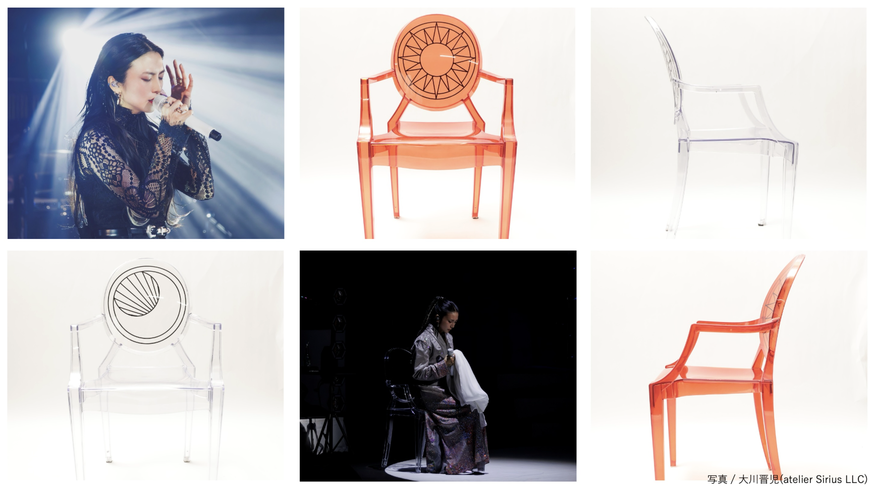 柴咲コウ ライブツアーで使用された椅子