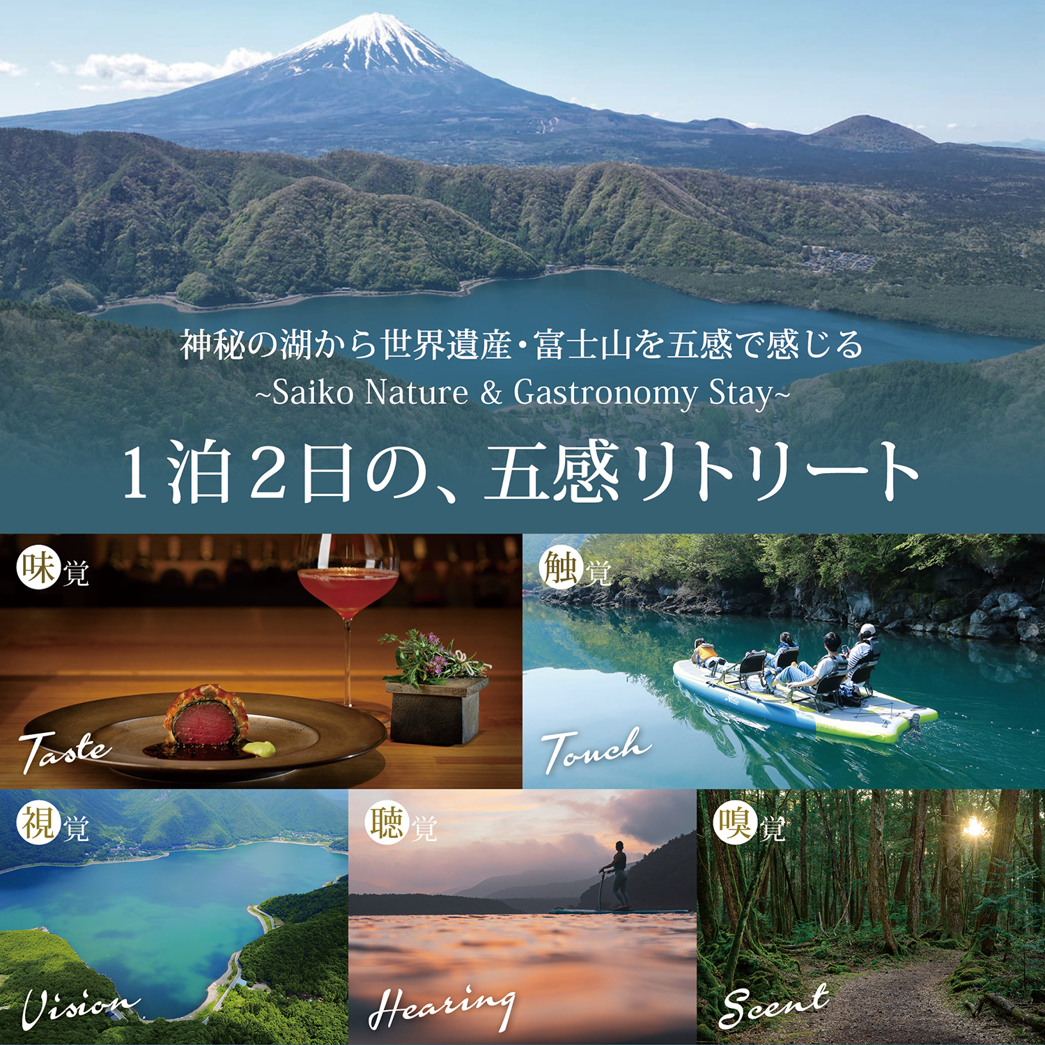 SAIKO Nature & Gastronomy Stay